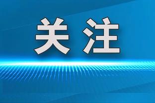 ?本季维金斯替补时场均16分&命中率57% 首发时场均12分&41%